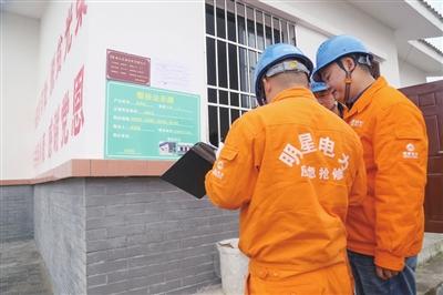 公司|明星电力公司2020年发展纪实相关新闻