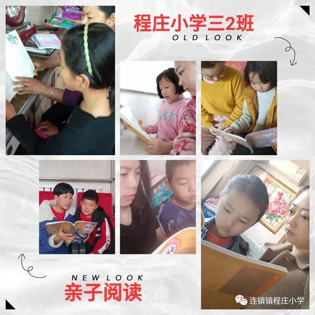 #你的育儿经#连镇镇程庄小学：亲子“悦”读