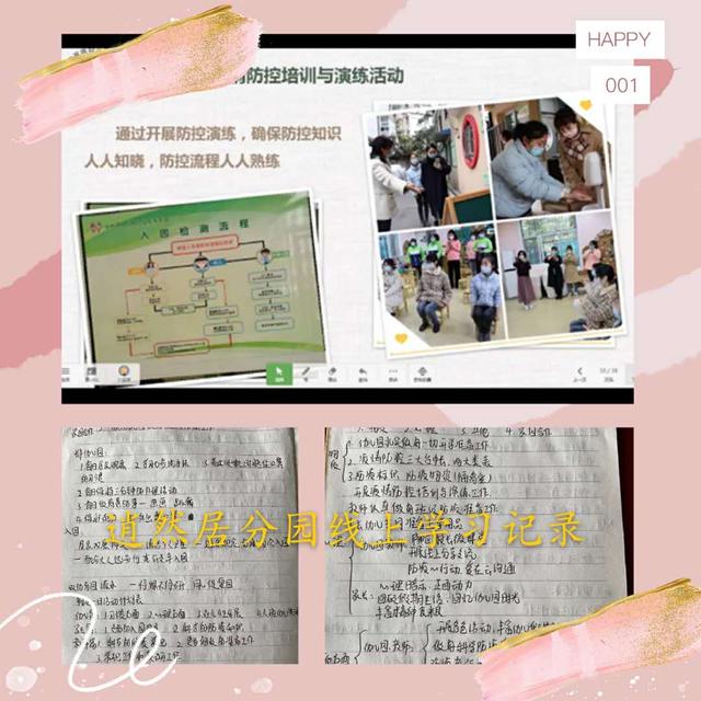 「你的育儿经」合肥市双岗幼儿园教育集团：战“疫”有招 做好开学第一课