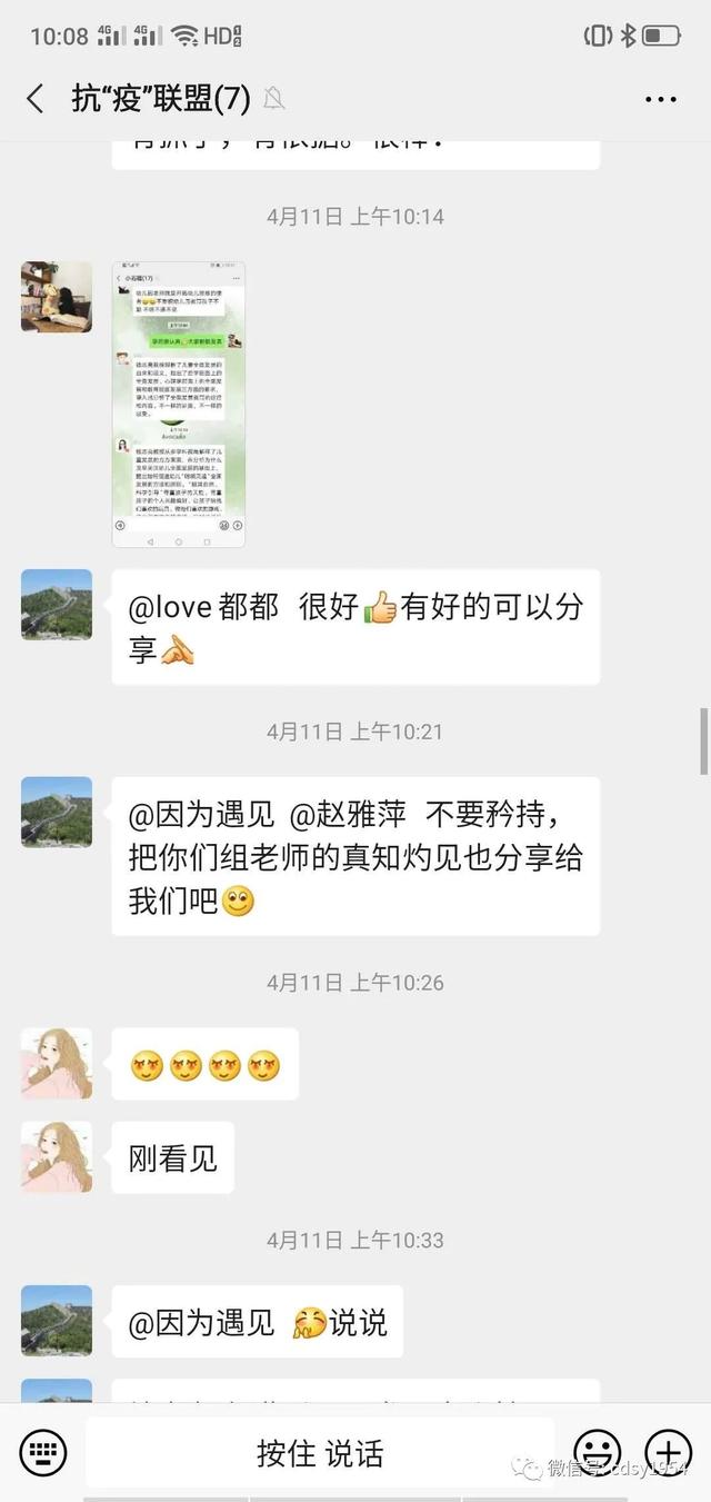 「超级宝妈」（三十七）承德市实验幼儿园——空中家园通道之“学习加油站”
