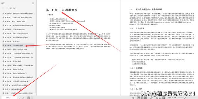 java布道者耗尽20年的功力整理完结java实战第2版文档