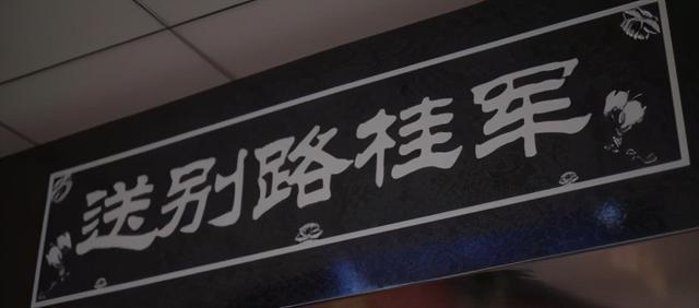 路桂军|为了更理解患者，他给自己办了一场“葬礼”