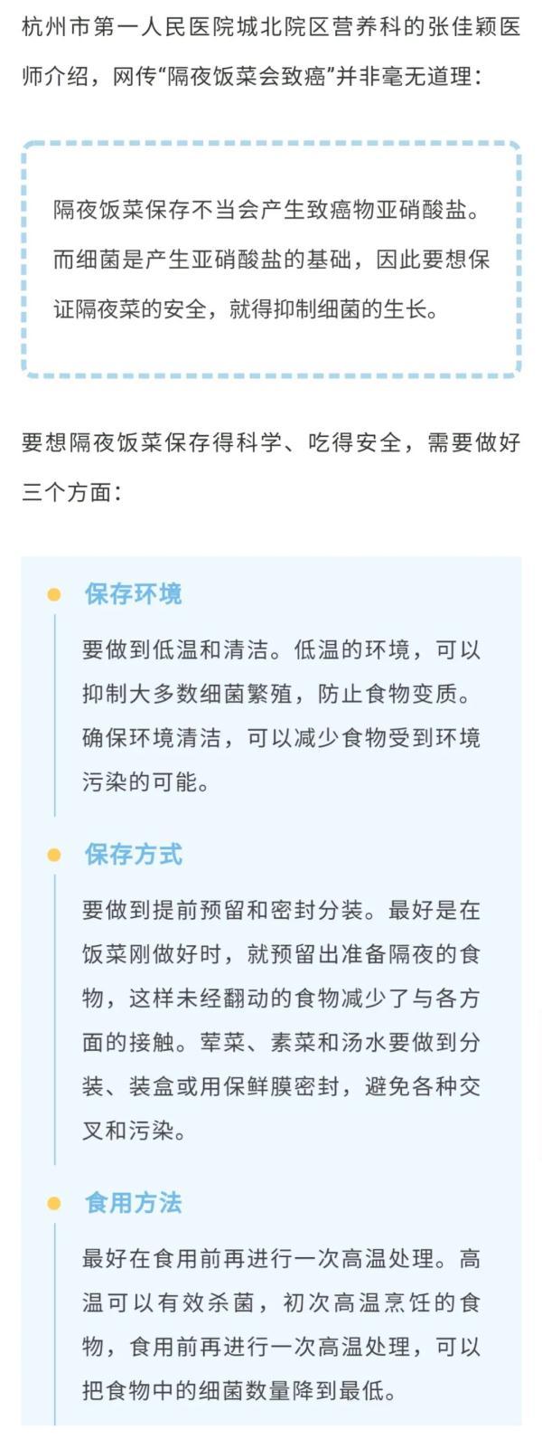 饭菜|敲黑板！隔夜饭菜到底能不能吃？这份答案快转给家人