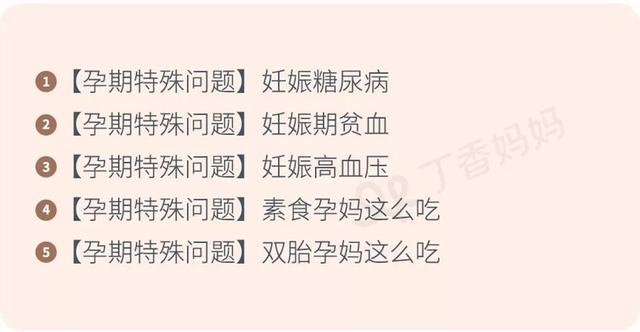 果儿养生▲备孕怀孕最重要的几件事，越早了解对胎儿越好