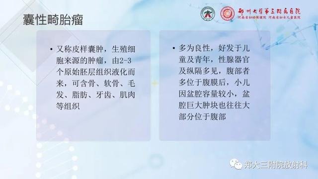 儿童腹部囊性病变诊断思路分析