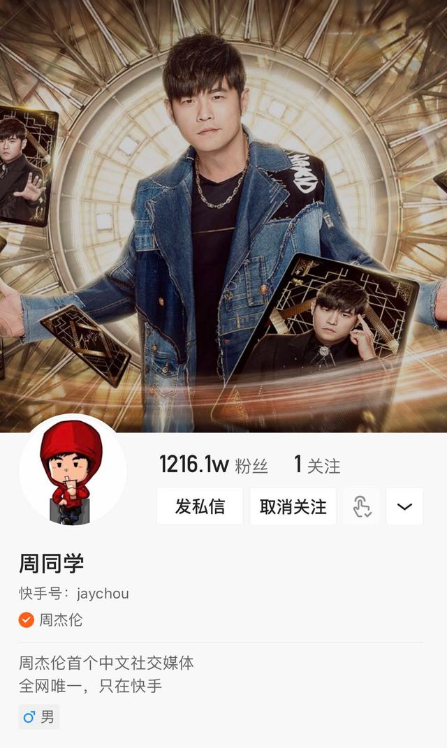 拿下版权,创作者可以用周杰伦歌曲了!|9号放映厅