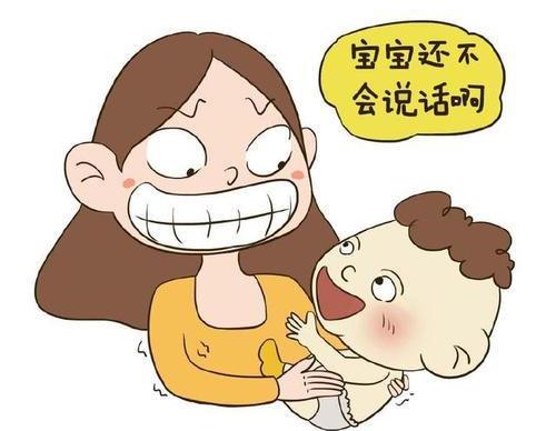 你的育儿经▲孩子3岁还不会说话，别用“贵人语迟”找借口！这些情况请就医