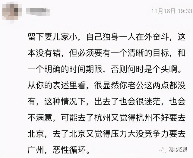 工作|老公想去外地工作，女子崩溃：我这样做对吗？