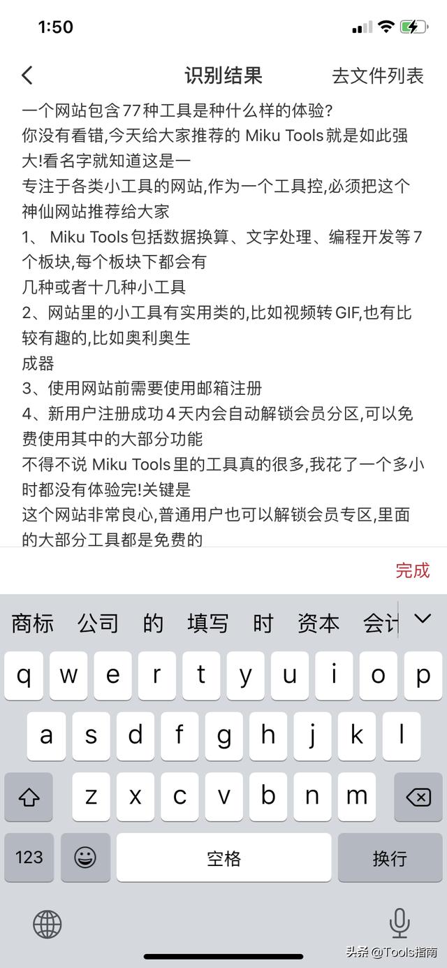 才试用几分钟，我就忍不住把这3款APP推荐给你，太实用了