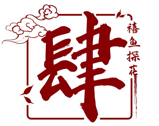 锅底|味，秀英哎！专吃鱼的火锅店，一口「傲椒金汤」吸粉无数