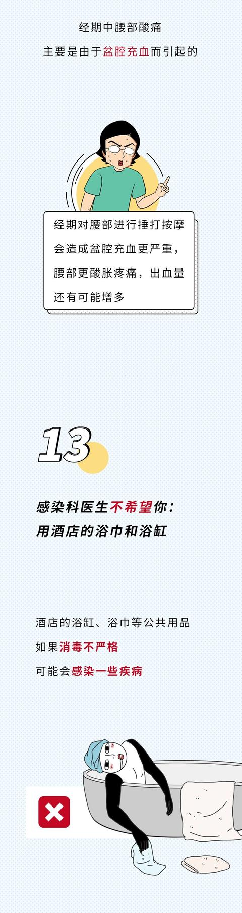 今天我请来了18位医生，跟你们好好聊聊这件事