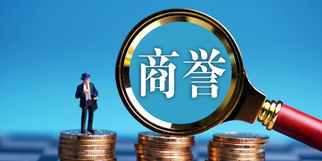 公司|力源信息业绩“惊雷”：预亏16亿-18亿，投资者质疑商誉减值逾18亿合理性