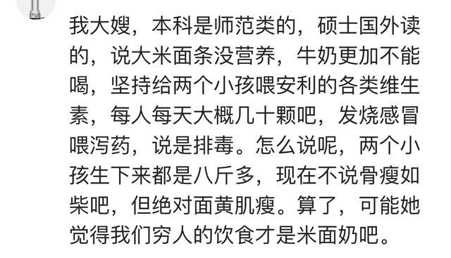 爱上你的微笑|无知的人，还固执有多可怕？网友：大姑姐博士让我流了一个月血