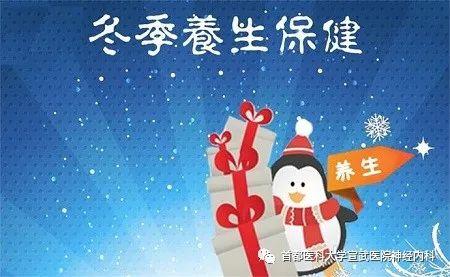 患者|科普｜脑血管病患者如何安全过冬与保养