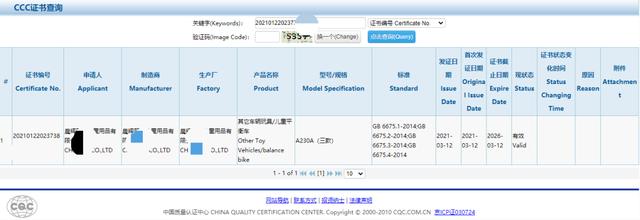 儿童|市场监管总局最新提示：慎买这3类儿童产品