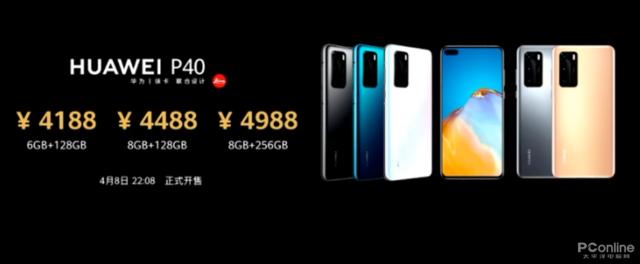 勇哥科技■4188元起最高8888元！华为P40系列国行价格出炉，华为P40 Pro+ 6月1日开售