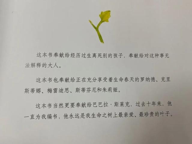 『上观新闻』家里的自然课(二十五)︱从自然绘本中读出生命存在的意义