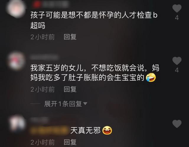 太可爱！威海一男孩肚子疼做B超，拿着单子问医生“我怀孕了么”