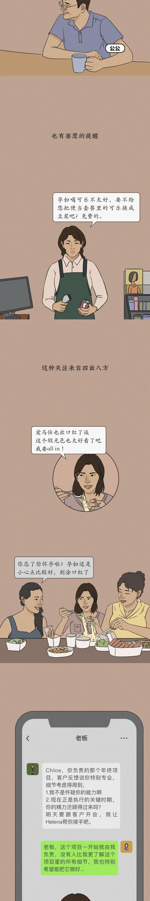 [你的育儿经]第一次怀孕，全世界都在教我怎么当一个妈妈
