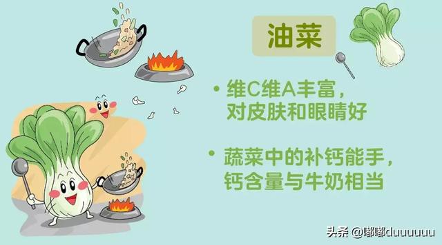 超级宝妈■春天给宝宝吃这几种蔬菜，补钙又补维C