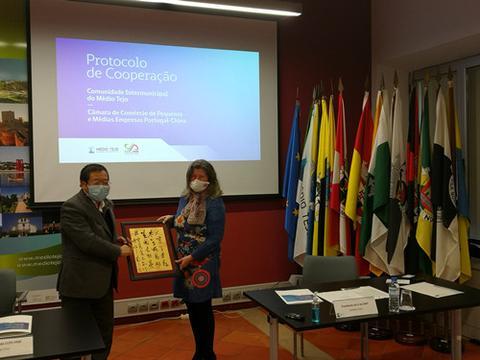 合作|葡中中小企业商会与葡萄牙中部特茹城市联盟举行合作签约仪式