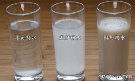 『你的育儿经』和面时，到底是用泡打粉还是酵母粉，记住这个口诀，别再瞎放了