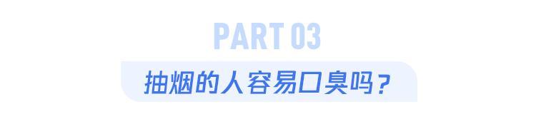 肉吃多了会口臭？你关心的13个口臭问题解决了