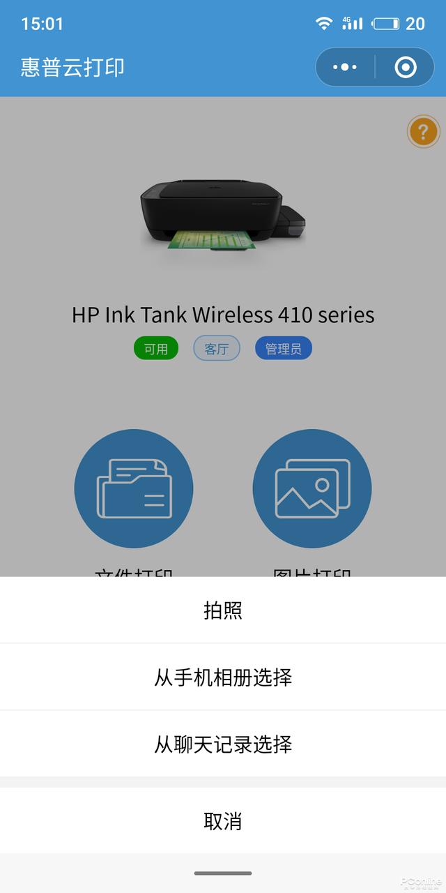 勇哥科技：想给家里添置一台打印机？认准这几点准没错