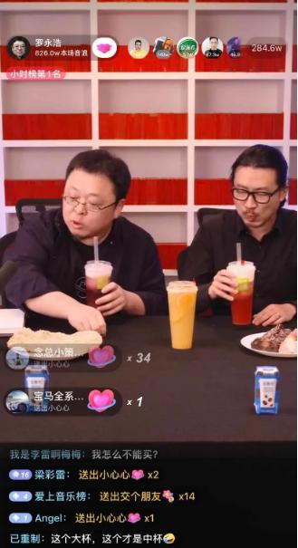 「海峡网」罗永浩直播带货 老罗带货3小时成交1.1亿元 罗永浩直播带货清单大全