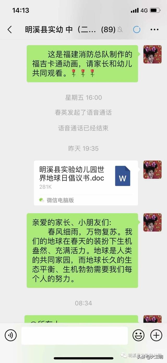 你的育儿经▲【马上就办 真抓实干】珍爱地球 从我做起 ——明溪县实验幼儿园“停课不停学”系列活动之世界地球日