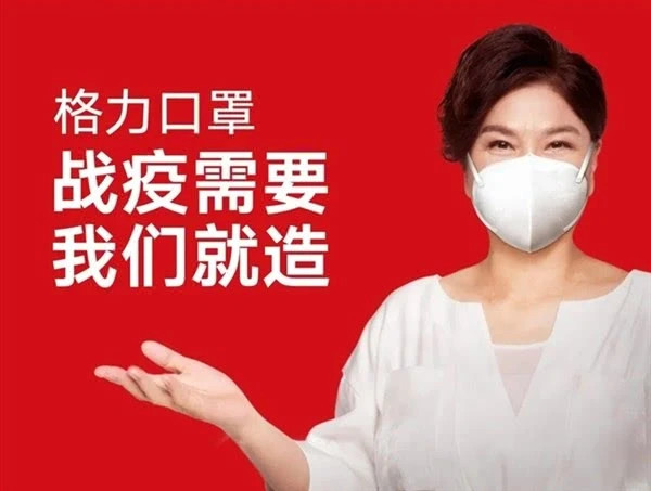 「太平洋电脑网」格力生产的KN95口罩太火爆几十万人预约，董明珠：正提高产能