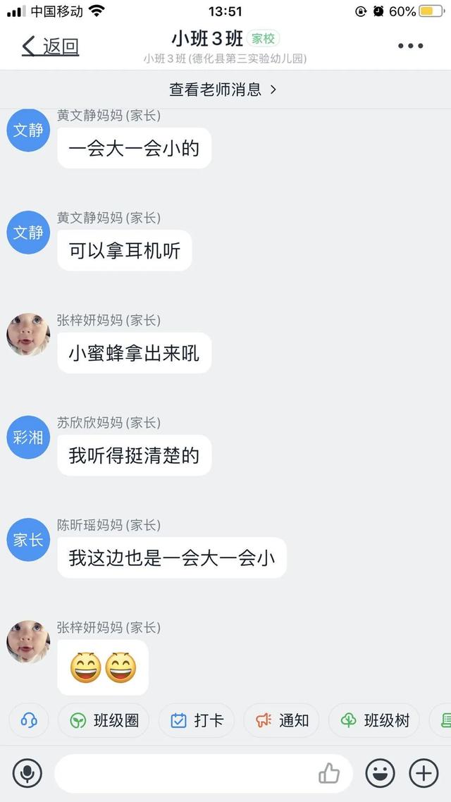 你的育儿经|德化：「学前教育宣传月」相约云端，“疫”路同行——第三实验幼儿园召开家长学校讲座暨家长会活动