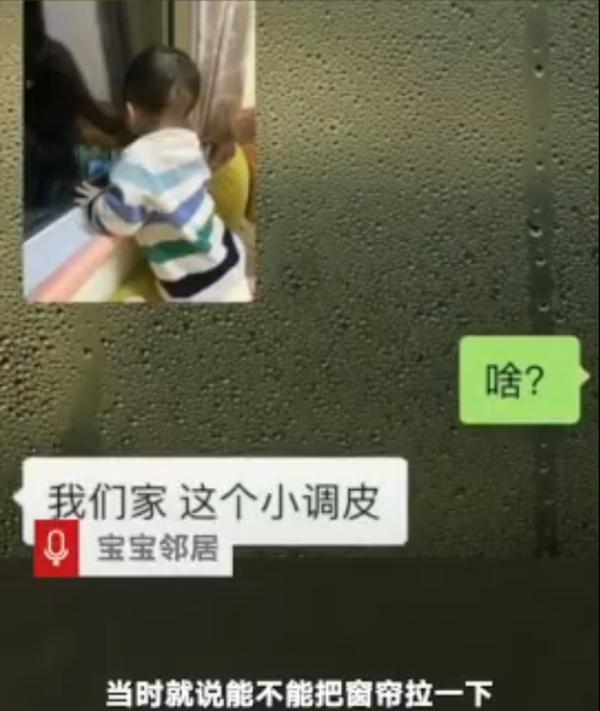 『你的育儿经』宝宝趴在窗边一动不动，妈妈走近后无奈向邻居求助：把窗帘拉一下