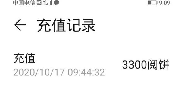 朋友用华为手机，误把阅饼看成月饼买了33元，能退回来吗？