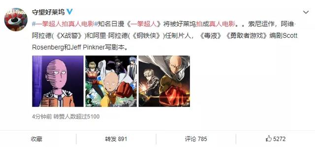 #影视交流地#《一拳超人》真人版被好莱坞接拍!毁原作已不可能,但埼玉选谁?