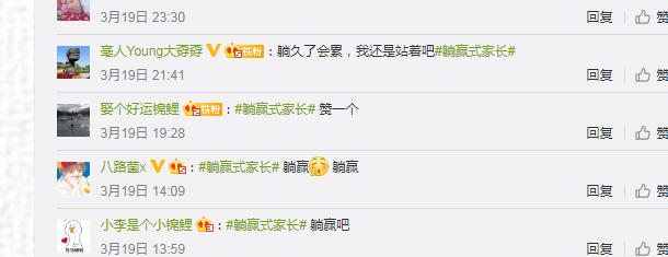 超级宝妈@躺赢式家长和劳模式家长哪个好？看过这些细节，你可能就有答案