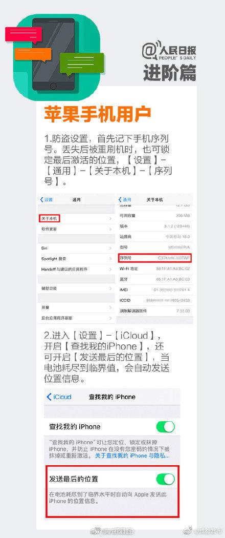 手机丢失后，该迅速做什么？看完这些处理方法，你就安心了