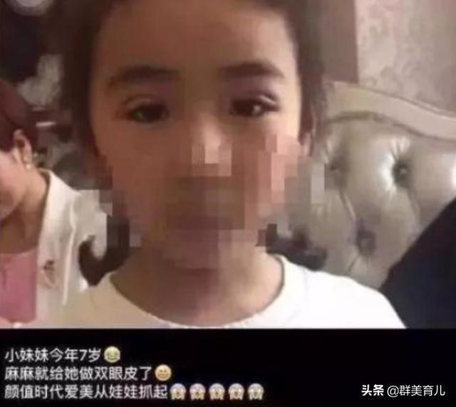 超级宝妈|宝妈给7岁女儿割双眼皮，看似是为了爱美，实际是为了根治倒睫