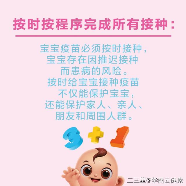 超级宝妈：商洛家长，这个疫苗最好给孩子接种，能抵御肺炎侵袭！