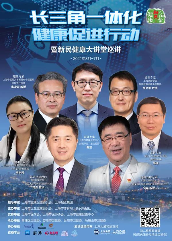 长三角|你有一份来自长三角的健康养生秘笈，请注意查收