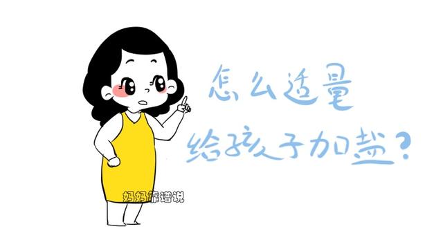 星空的浪漫|宝宝多大可以吃盐？早于这个时间，是在伤害孩子