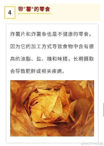 零食|这些零食应该被你“拉黑”，很多人却天天吃