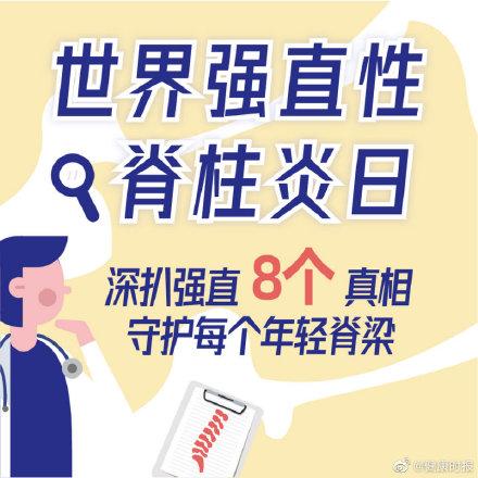 风湿病|这种风湿病偏爱小年轻