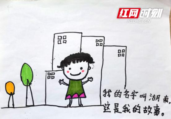 【红网】祁阳：6岁孩子创作绘本故事为“祖国妈妈”加油
