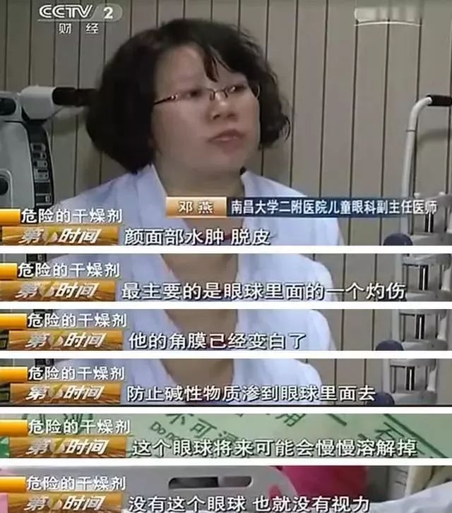 暖先生格调■可怕！20分钟眼球被溶化！8岁男孩终生失明！家家都有这东西
