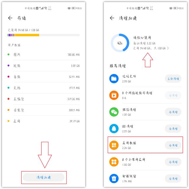 华为手机怎么清理垃圾？学会这6个小妙招，彻底释放手机内存