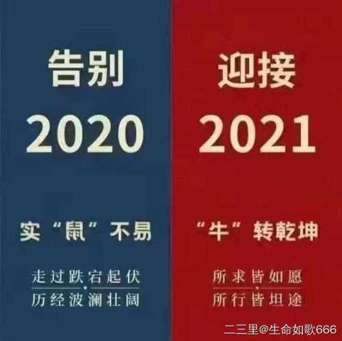 2021年的第一天，来这里记录，二三里为您永久保存这份“初心”