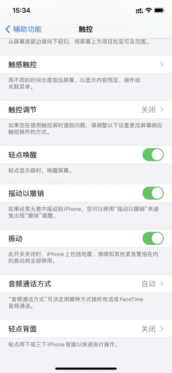 你真的会用iPhone自带输入法吗？超实用小技巧分享