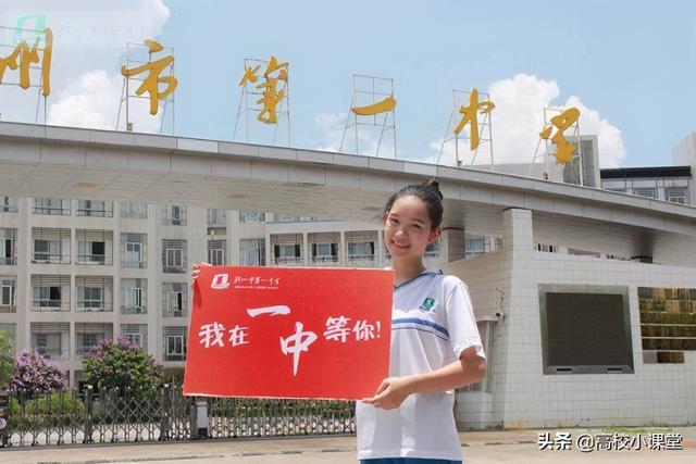 广西钦州成绩突出的5所高中,蟾宫折桂,谁是钦州最强中学?