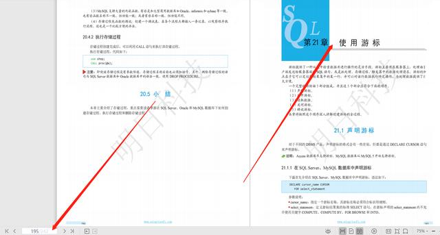 完美！阿里P8仅用242页笔记，就由浅入深讲解了SQL概念